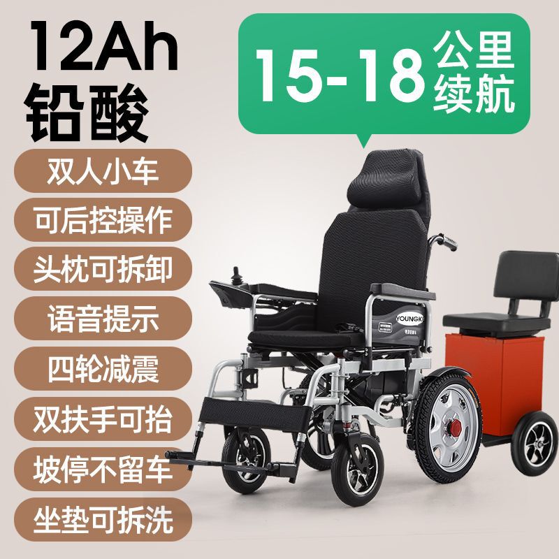 Yanke 電動車椅子 軽量 折りたたみ式 軽量 高齢者 障害者 スマート全自動四輪高齢者スクーター|undefined