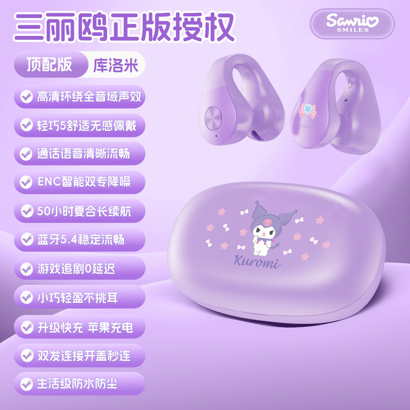 サンリオ ワイヤレス Bluetooth イヤホン イヤークリップ式 漫画 骨伝導 ノイズキャンセリング 長時間バッテリー 高音質 スポーツイヤホン|undefined