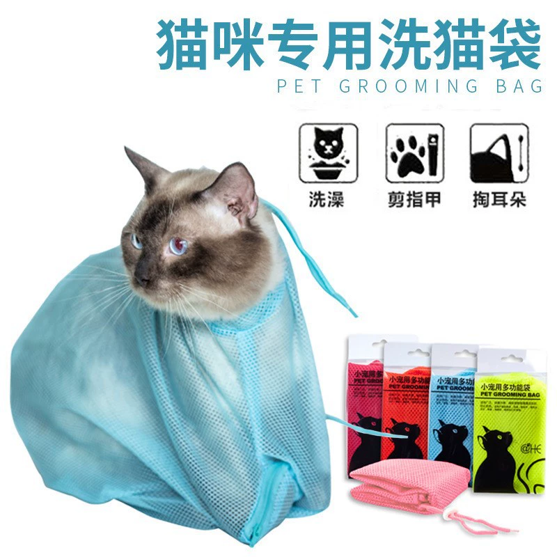 Многофункциональная фиксированная сумка для кошек, сумка для ванны для котенка, стрижка ногтей, инъекция, сумка для мытья кошек, одно, два, три, четыре поколения