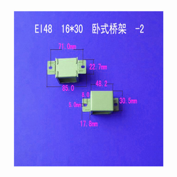 大量生产供应低频ＥＩ４８  16＊３０长耳卧式变压器夹框   桥架