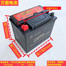 YB28A干电瓶12V32An安燃油三轮车启动蓄电池免维护包运费