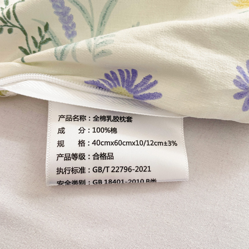 巜乳胶枕套纯棉一对装家用记忆枕头套橡胶枕儿童枕|undefined