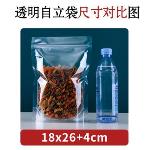 透明自立袋食品級茶葉封口包装袋密封袋共通厚さ自封袋密封袋|undefined