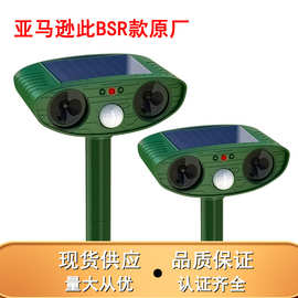 太阳能动物驱赶器 跨境货源红外驱猫驱狗太阳能超声波驱赶器