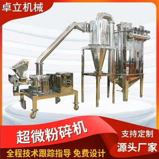 食品虾仁皮立式超微粉碎机香料小型超细磨粉机五谷杂粮研磨机