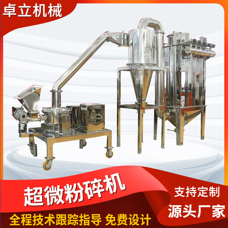 厂家直售WFJ-20超微粉碎机五谷杂粮磨粉机大豆研磨机