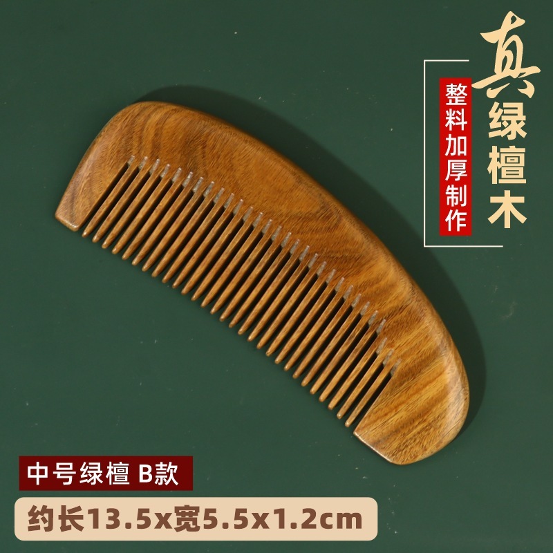 厂家批发正宗绿檀木梳子檀香木梳整料加厚制作可印LOGO经络按摩梳|undefined