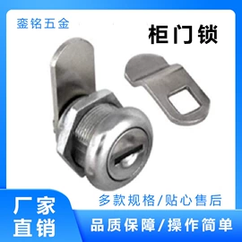 家具锁办公锁;家具配件;家具五金