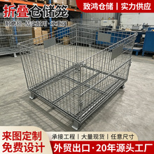 折叠式仓储笼蝴蝶笼五金模具储物笼工业金属网箱来图定制外贸出口