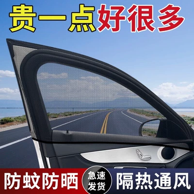 Automobile anti-insect net, for Car