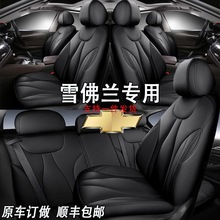 雪佛兰迈锐宝xl座椅套科沃兹科鲁泽rs创酷座套全包探界者汽车坐垫