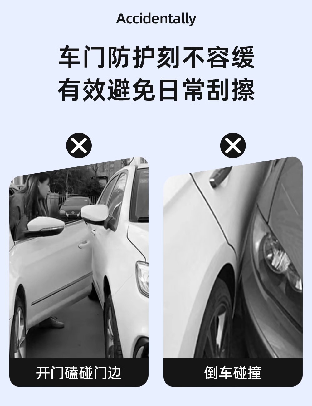Extended Version of Car Door Anti-Collision Strip, Complete Collection of Automotive Supplies, Door Edge Anti-Collision and Scratch Silicone Protection Artifact Car Sticker