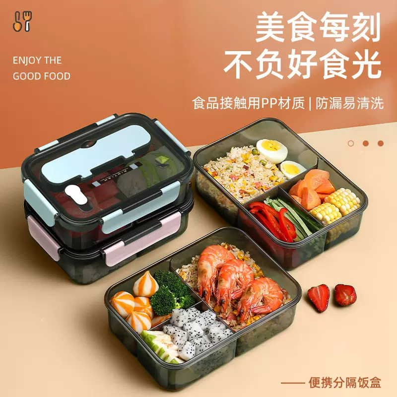 密封塑料饭盒保温分格带盖学生大容量食品级上班族餐盒便携便当盒