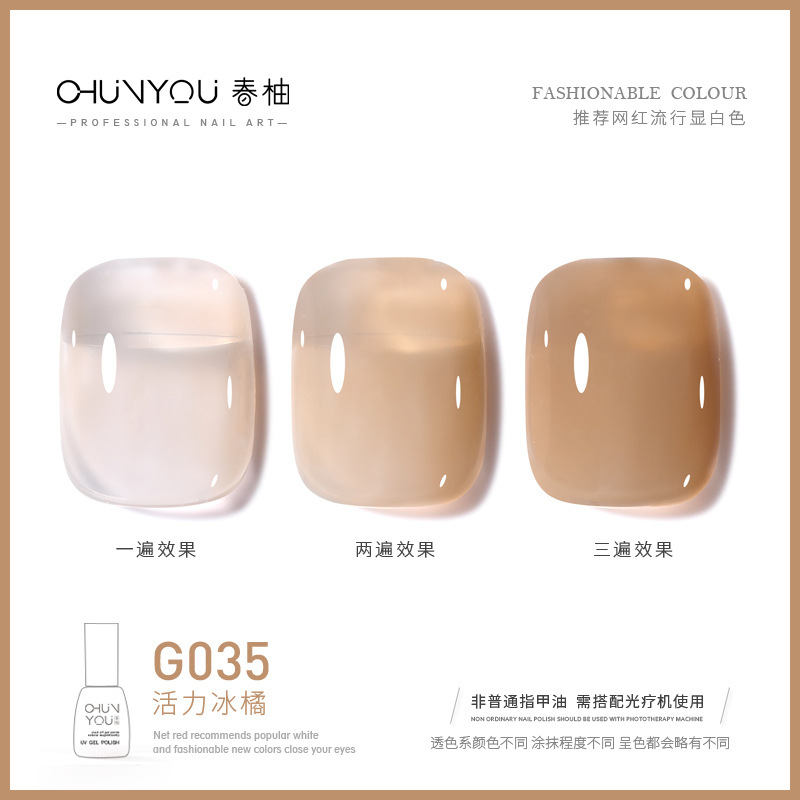 G035-Vitality 아이스 오렌지