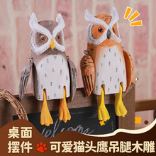 猫头鹰摆件手工雕刻工艺品批发量大价优吊腿猫头鹰木雕工艺品批发