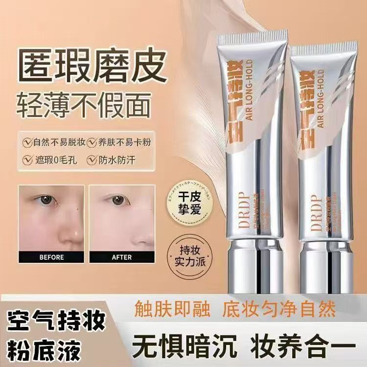 Powder, demi-season light and thin moisturizing foundation for dry skin for oily skin, oil sheen control