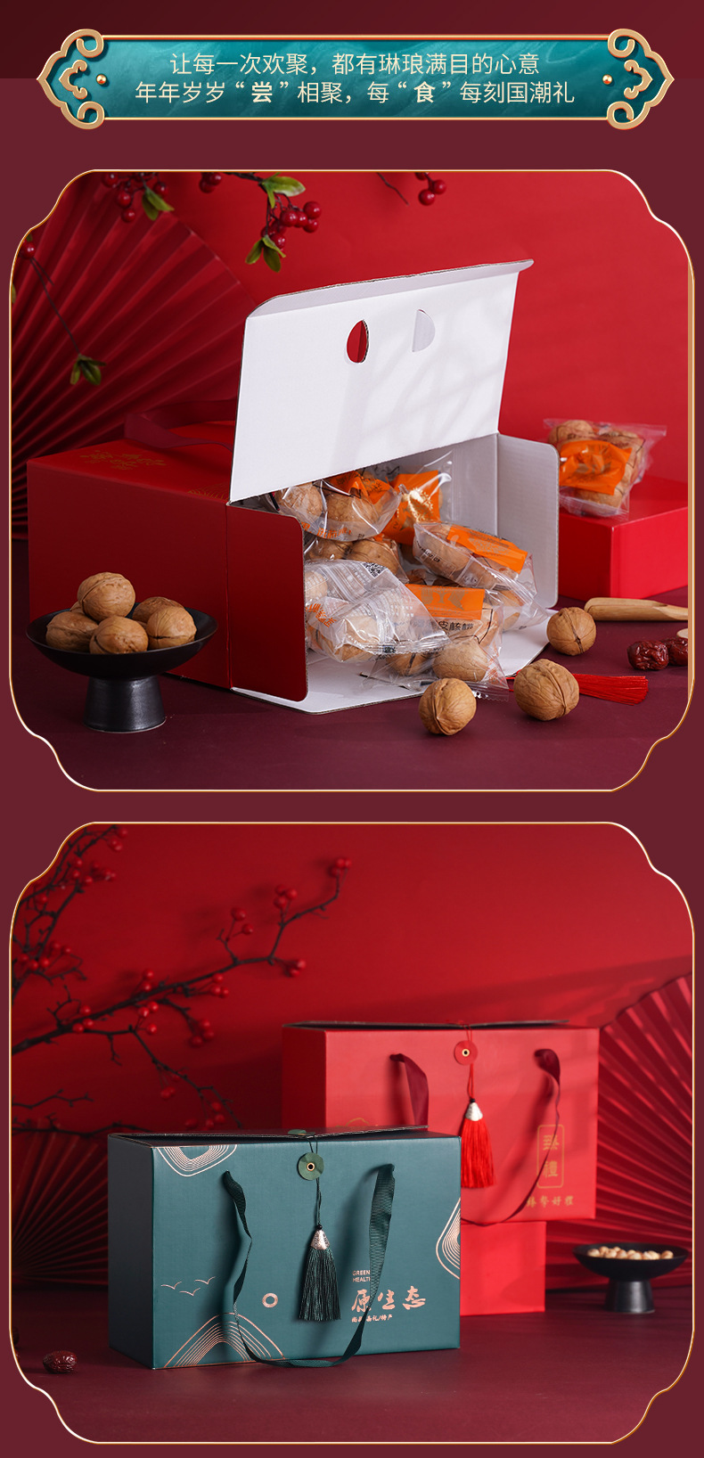 年货-礼盒_09