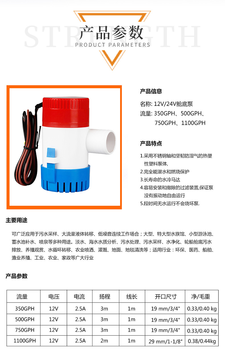 瑞安市腾辉日用品厂+详情模板_04