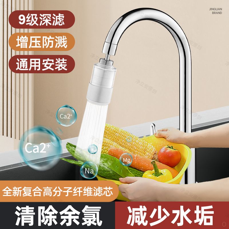 Kitchen Faucet Filter Water Purifier Sink Universal Anti-Splash Artifact Household Tap Water Purification Water Filter