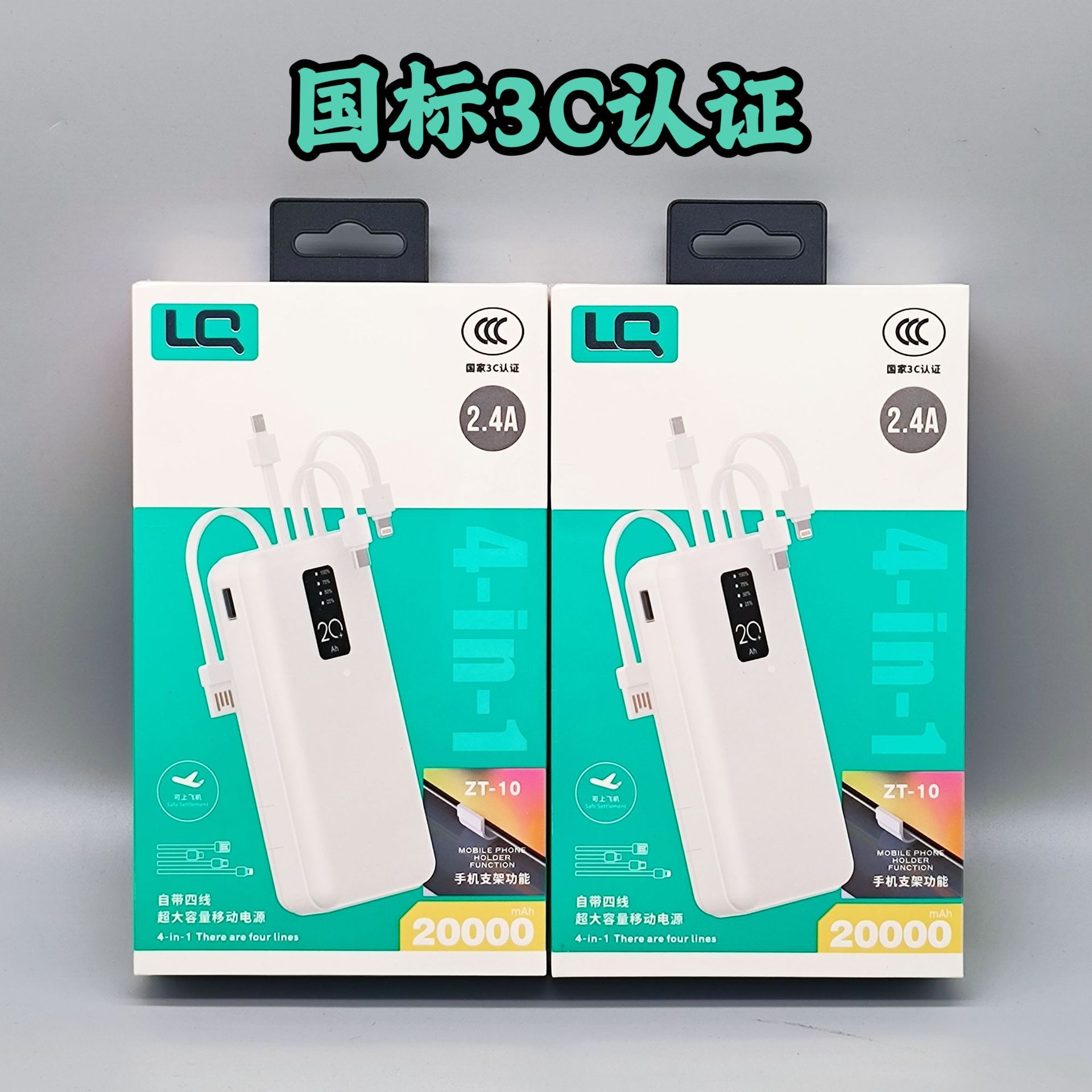 3C certification 20000 mA charging treasure self-belt line portable high-speed rail high-capacity mobile power supply