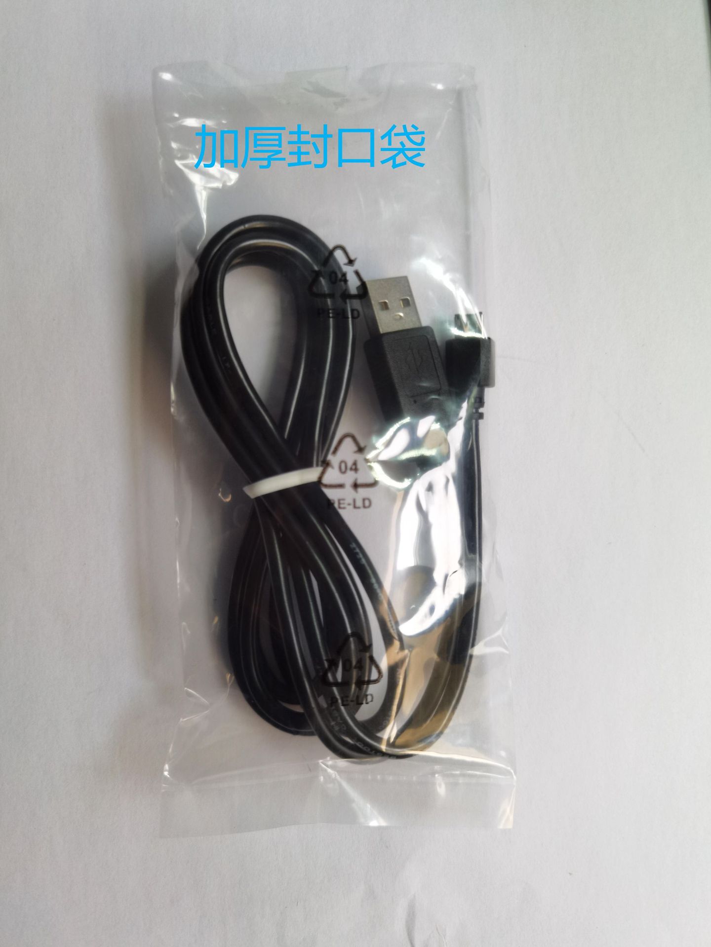 PS4手柄充电线PS4数据线加铝箔加厚袋包装1.5M防原款黑色