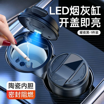 Creative coffee cup car ashtray with light, metal interior, anti-ash flying, car interior accessory (Car ashtray) - black