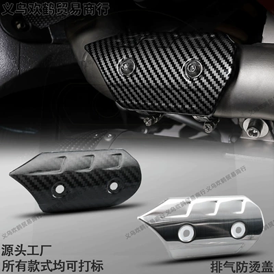 Motorcycle Modified Exhaust Pipe Anti-Scald Cover Scorpion Sc Stainless Steel Universal High-Temperature Resistant Heat Insulation Protective Cover Shell Cover