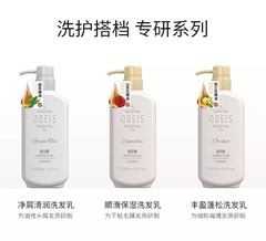 Obes smooth moisturizing shampoo camellia essential oil shampoo men and women oil control anti-dandruff anti-itching plump and fluffy