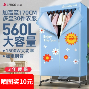 Chigo Dryer Household Clothes Dryer Large Capacity Quick Air Drying Clothes Small Foldableable Wardrobe 210