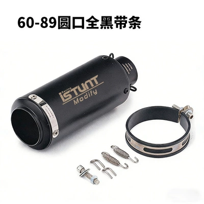 Exhaust pipe | Sports Car Street Exhaust - 60-89-round-mouth-black-belt-strip