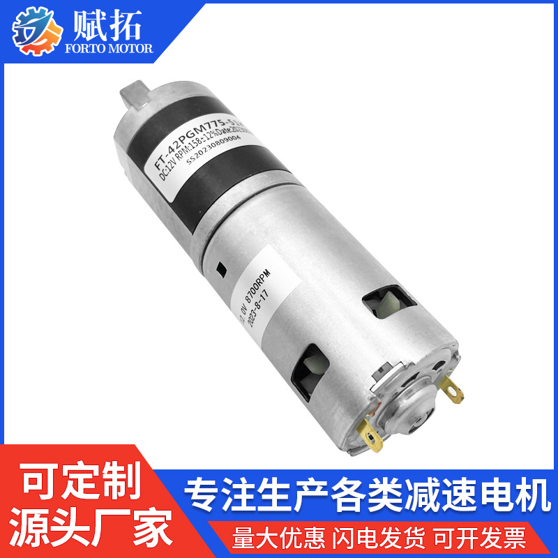 42mm直径行星齿轮减速电机 永磁直流齿轮电机扫地机 减速马达