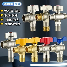 三角阀;家具五金;马桶喷枪