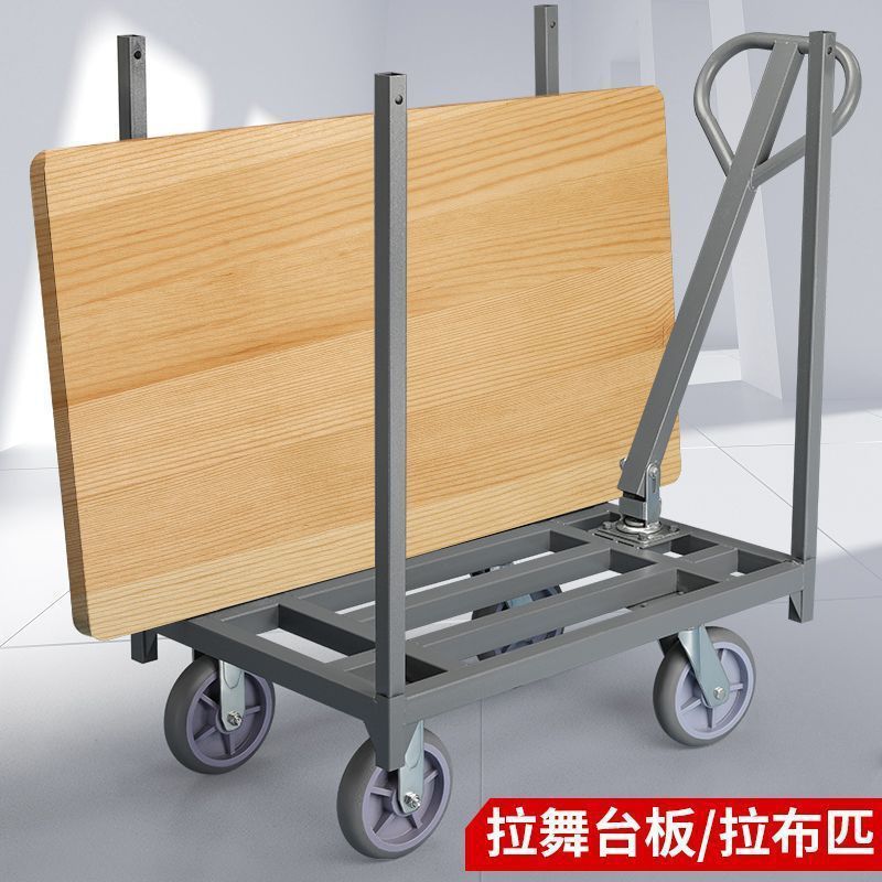布匹卸货推车舞台板平板车搬运车拉布重型推车小拖车拉货车搬运车