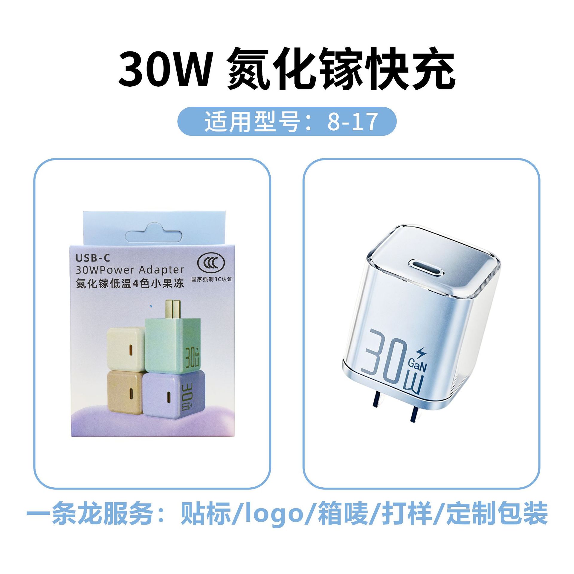 PD30W cargador de nitruro de gallio permeable al hielo para Apple 16 cargador de teléfono móvil cargador rápido de Apple cabeza de carga rápida