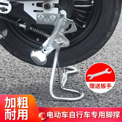 Electric car big tripod hardened, and thickened automatic spring for