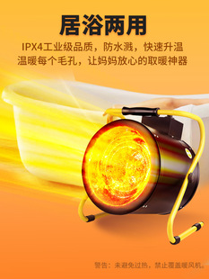 Bathroom Heater, Bathroom Industrial Electric Heater, Electric Heater, Household Large-Area Factory Workshop Small Sun