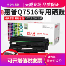 ���������m�û���hp Q7516A 16A�׼ӷ�����5200 5200n 5200L 7516
