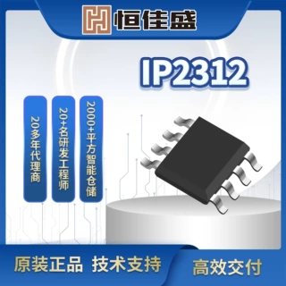 英集芯原装IP2312 温度保护单节4.2V锂电池同步开关降压3A充电 IC