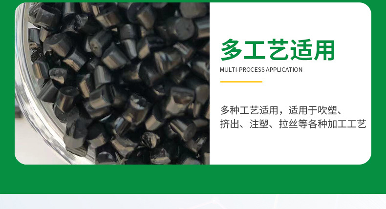 高光黑色母高流动性无填充