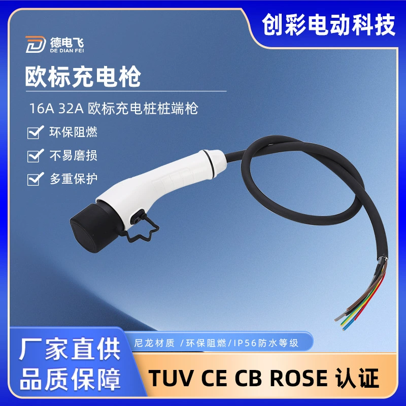 ТИП 2-ворсовый зарядный пистолет Европейский стандарт Американский стандарт Двуглавый пистолет Зарядный свайный пистолет Одноголовый пистолет Однофазный пистолет 16A32A