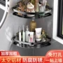 厨房浴室收纳打孔置物架