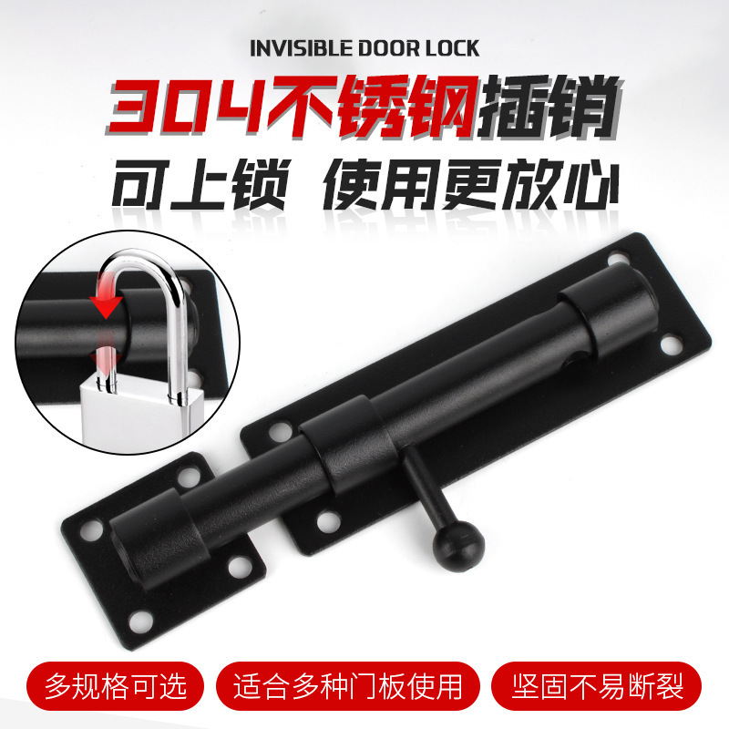 304不锈钢插销黑色 6寸8寸10寸实心加厚防盗大门栓闩天地插销门锁