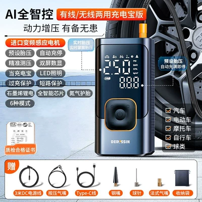 Portable Wireless Car Air Pump with Hava nasosu - d4-air-pump-wired-and-wireless-power-bank-model