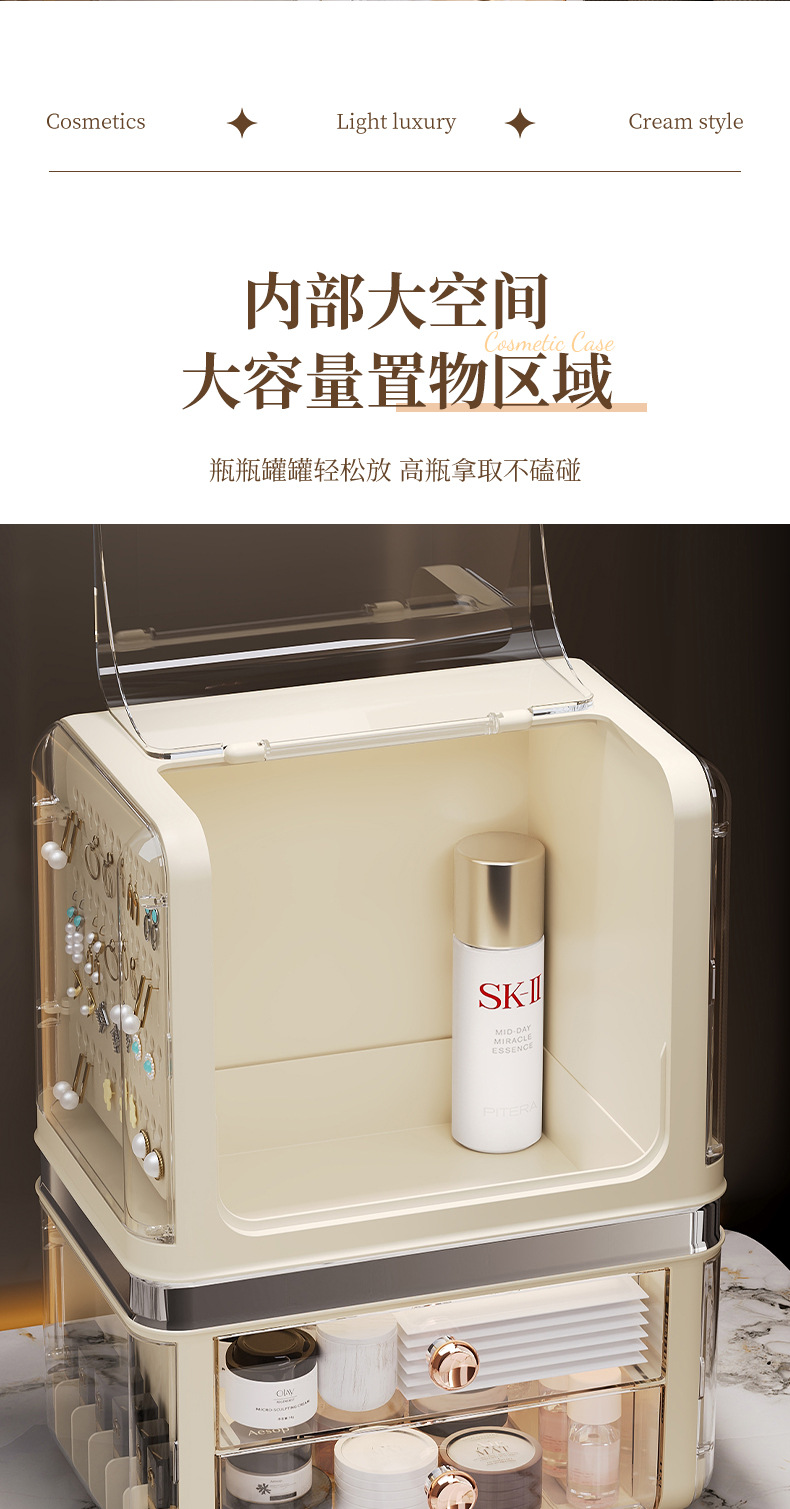 Desktop Cosmetics Storage Box with Drawers