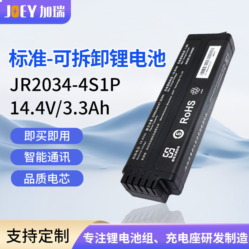 2034-4S1P Standard Lithium Battery 14.4V Panasonic Cell Power Supply Polymer Lithium Battery for Medical Equipment