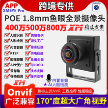 1.8mm����ȫ��170��400��500��POE��������ͷ���ǽ�����������