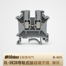 UK3N导轨式4平方线32A框式灰色欧式接线端子排上海联捷电气