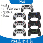 Частная модель полиэтиленовый пакет PS4 беспроводной bluetooth игра рук Порошок PS4 bluetooth игра рук Порошок PS4 беспроводной игра рук ручка