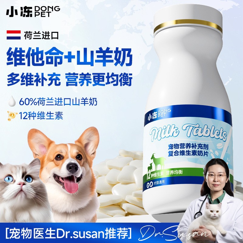 Condroitina de tiburón para mascotas, protección de las articulaciones, reparación de la salud de los perros y gatos, nutrición ósea y calcio, alimento para perros