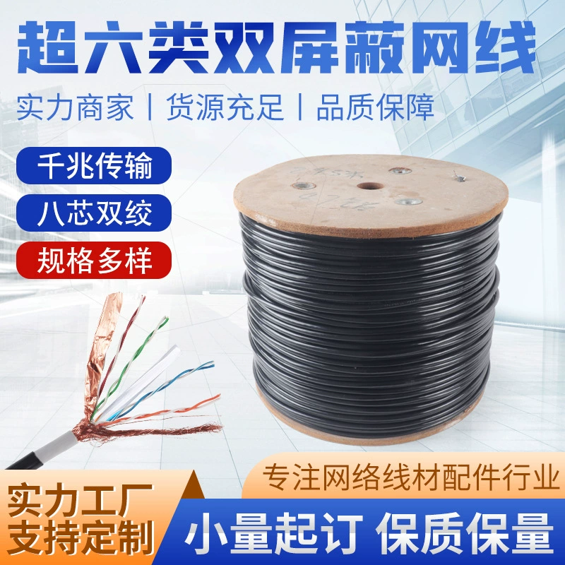 CAT6e Открытый водонепроницаемый Категория 6 0,58 бескислородный медный гигабитный сетевой кабель супер Категория 6 открытый двойной экранированный сетевой кабель производителей